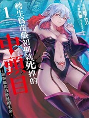 某天成为公主漫画免费阅读 主线脉络无剧透时间线卡片