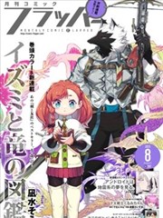 某天成为公主漫画免费阅读 周边与同人礼仪指南卡片